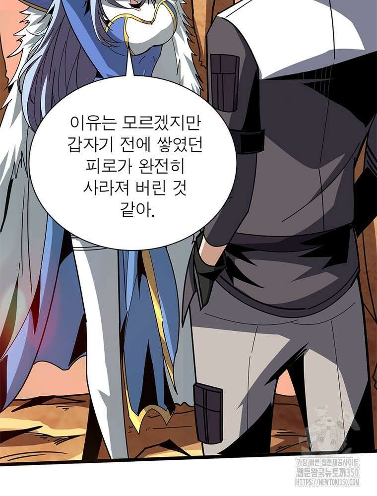 리부트 시스템 210화 94