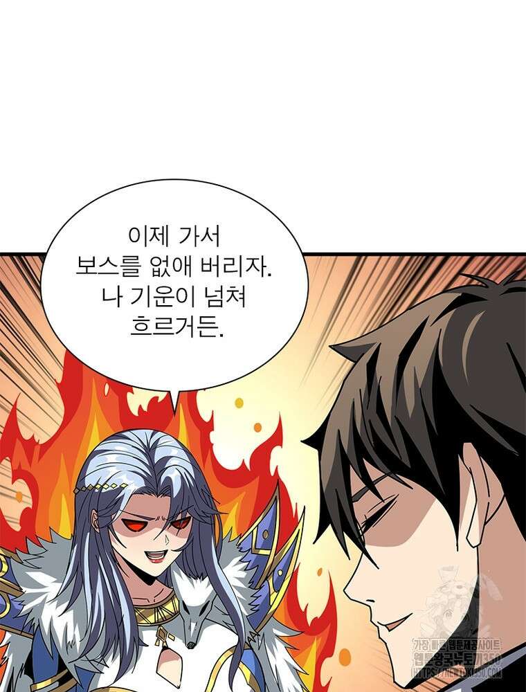 리부트 시스템 210화 95