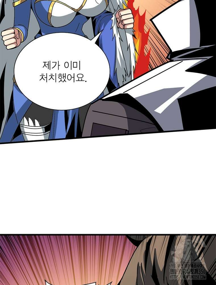 리부트 시스템 210화 96