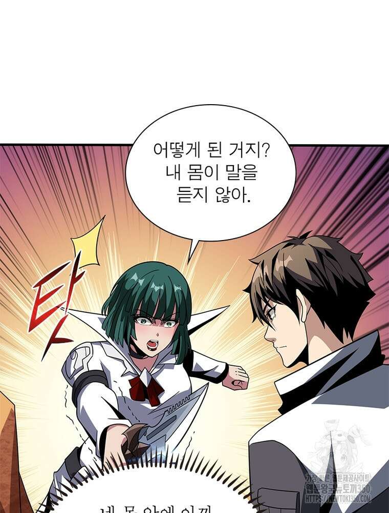 리부트 시스템 210화 104