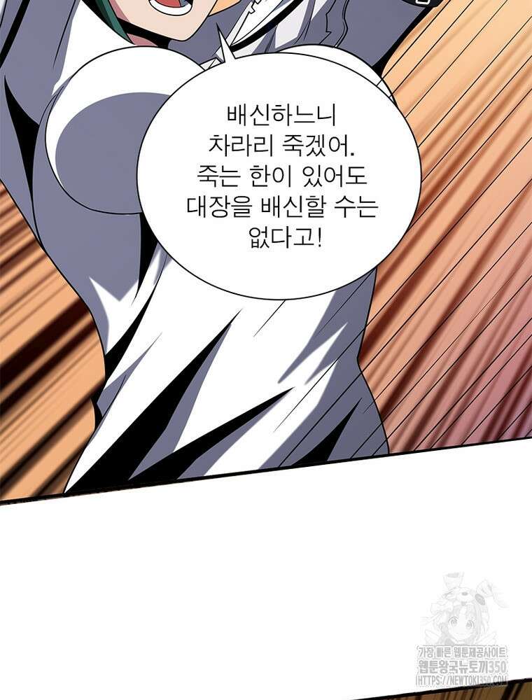 리부트 시스템 210화 108