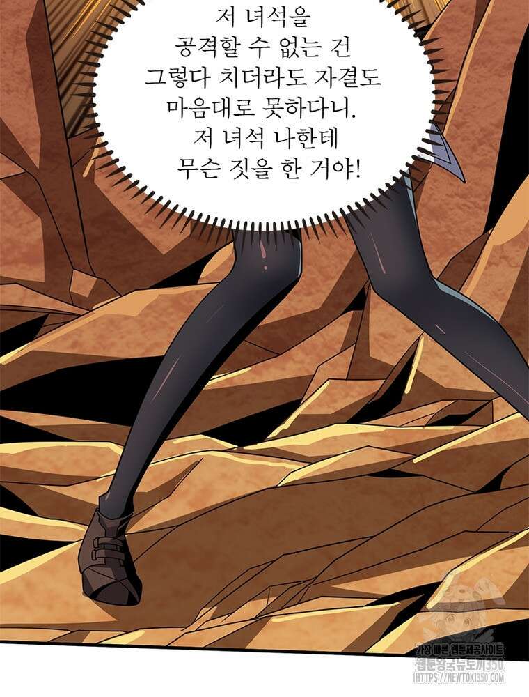 리부트 시스템 210화 110