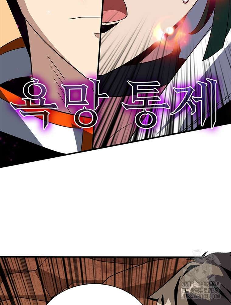 리부트 시스템 210화 114