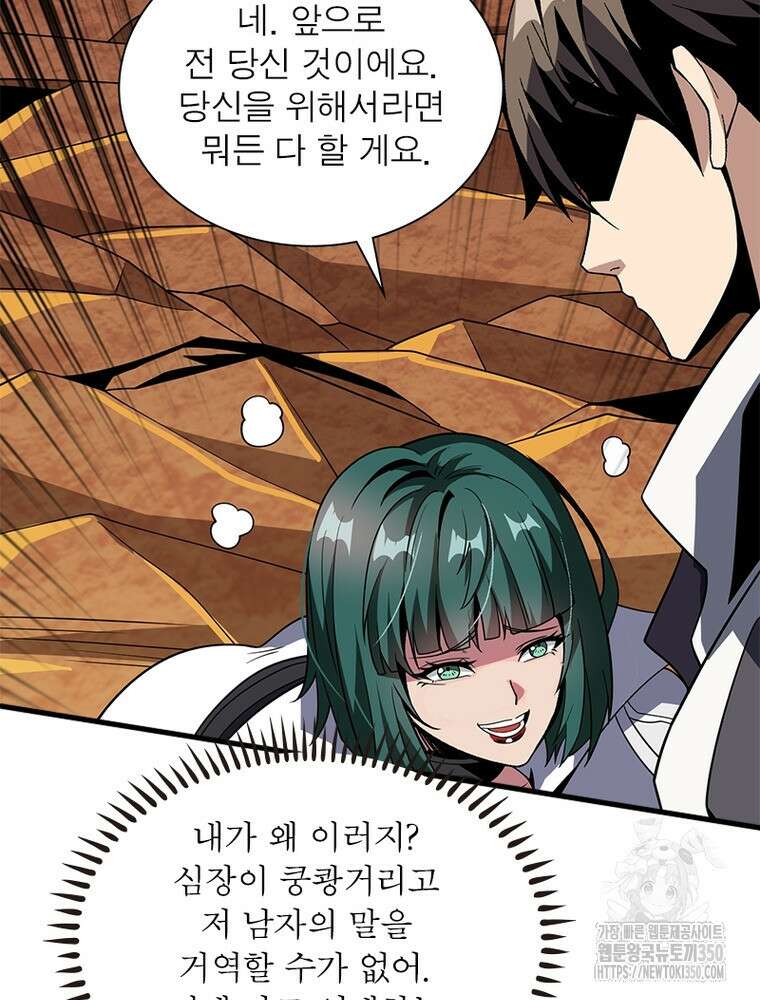 리부트 시스템 210화 115