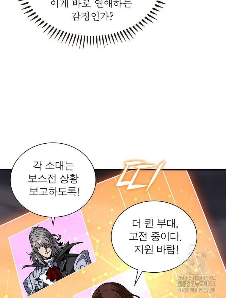 리부트 시스템 210화 116
