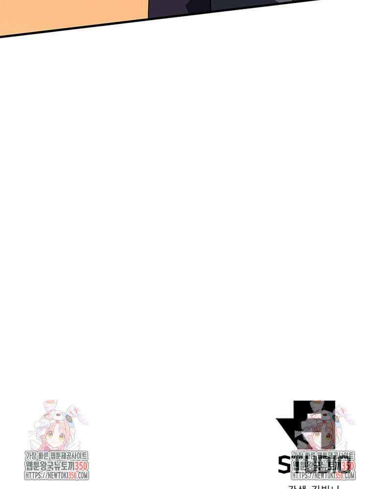 리부트 시스템 210화 118