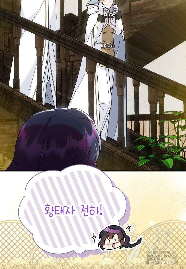 신의 사랑을 받는 아이, 황금빛 그라티아 52화 7