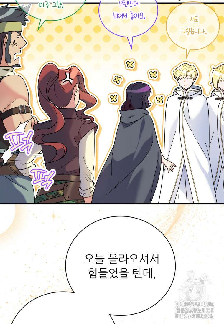 신의 사랑을 받는 아이, 황금빛 그라티아 52화 12