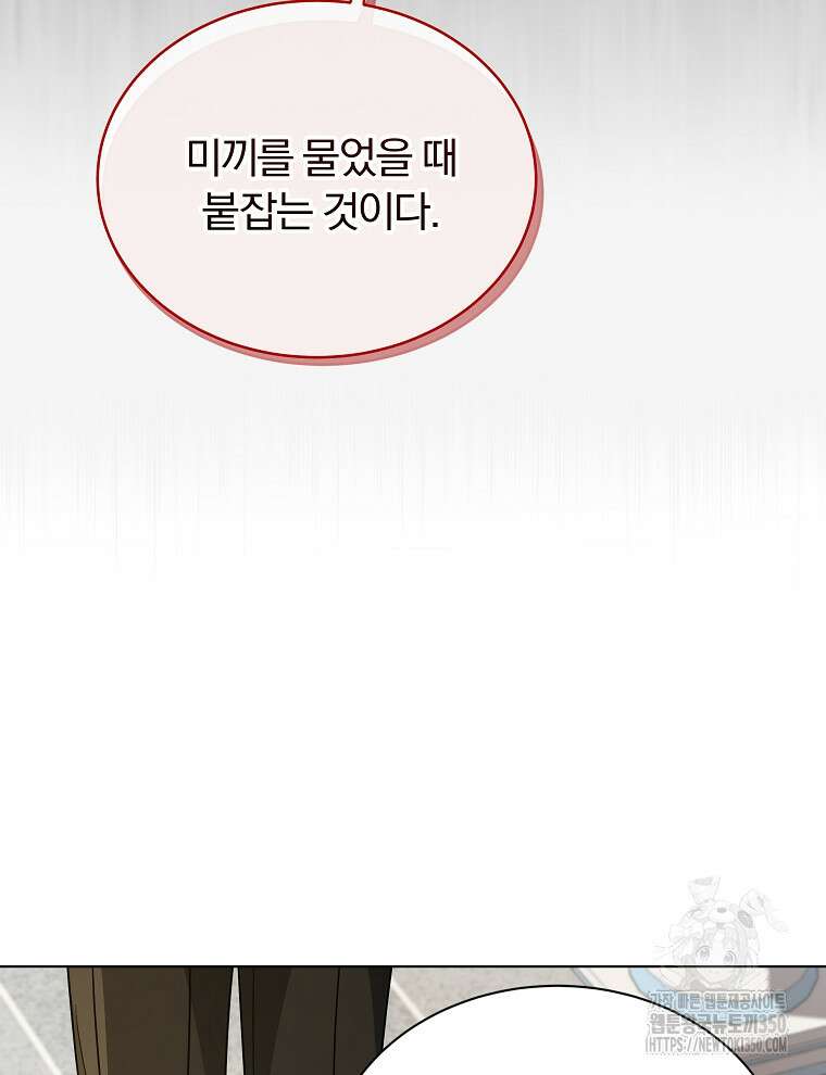 용의 꼬리를 문 생쥐 33화 20