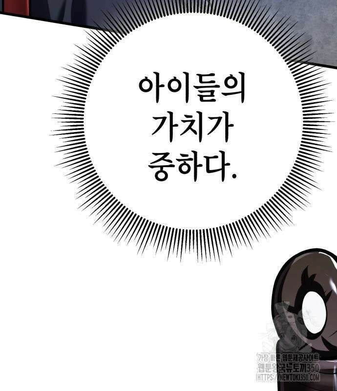 하북팽가 막내아들 146화 21