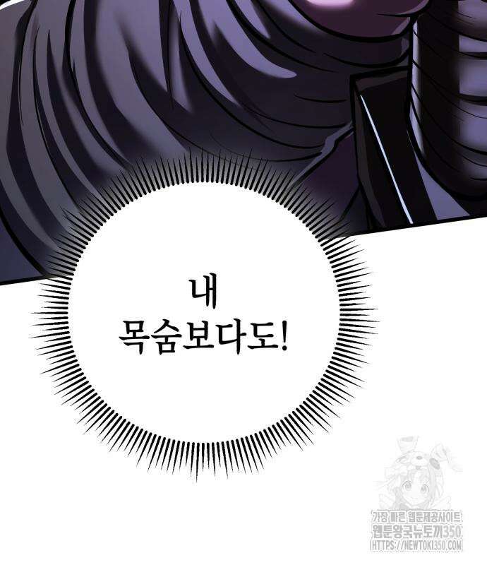하북팽가 막내아들 146화 23