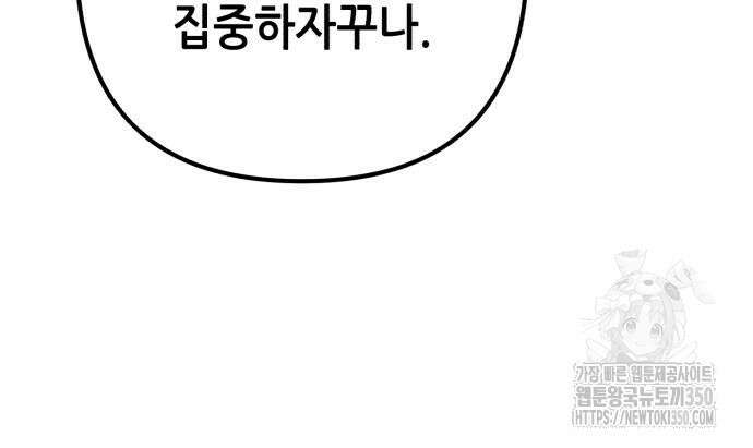 하북팽가 막내아들 146화 27