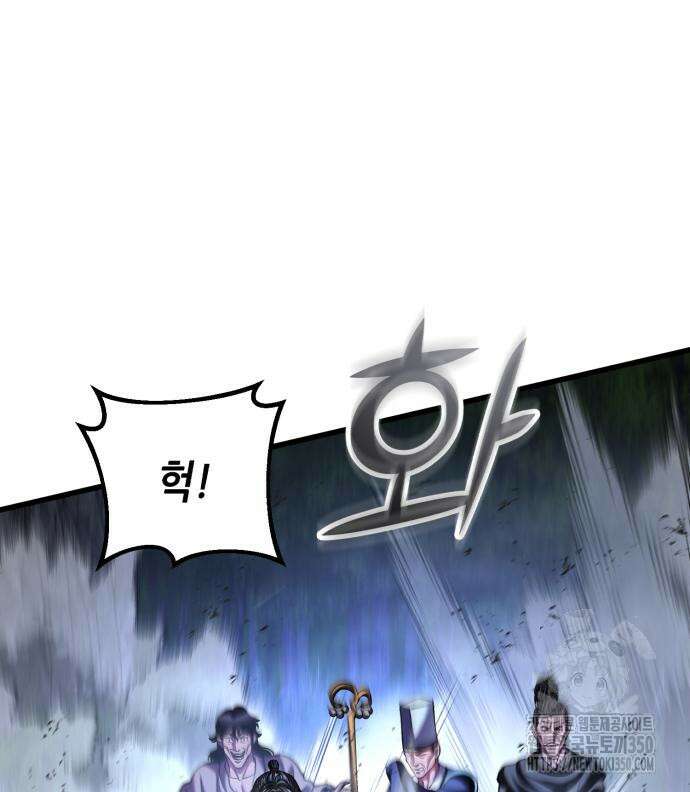 하북팽가 막내아들 146화 51