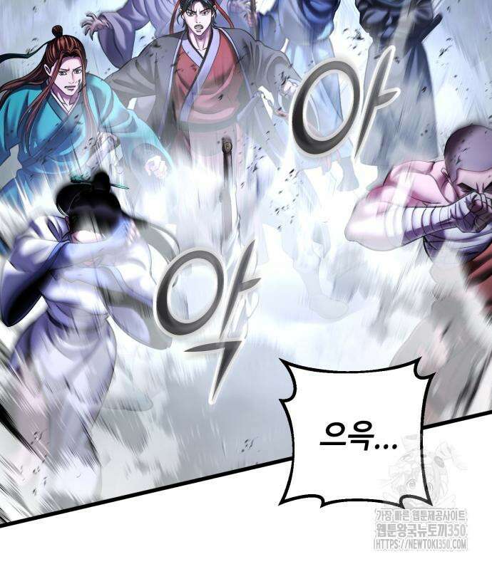 하북팽가 막내아들 146화 52