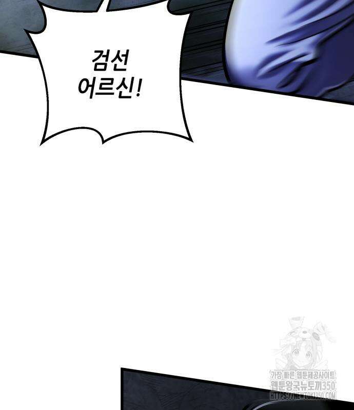 하북팽가 막내아들 146화 55