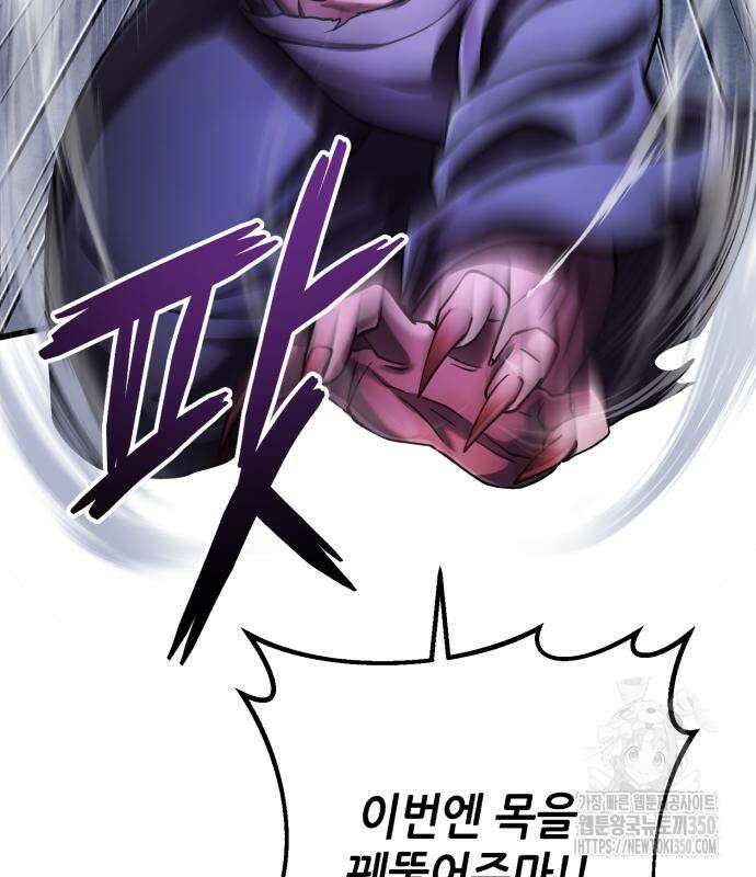 하북팽가 막내아들 146화 59