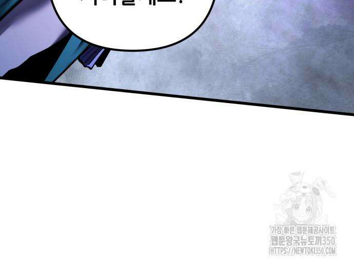 하북팽가 막내아들 146화 73