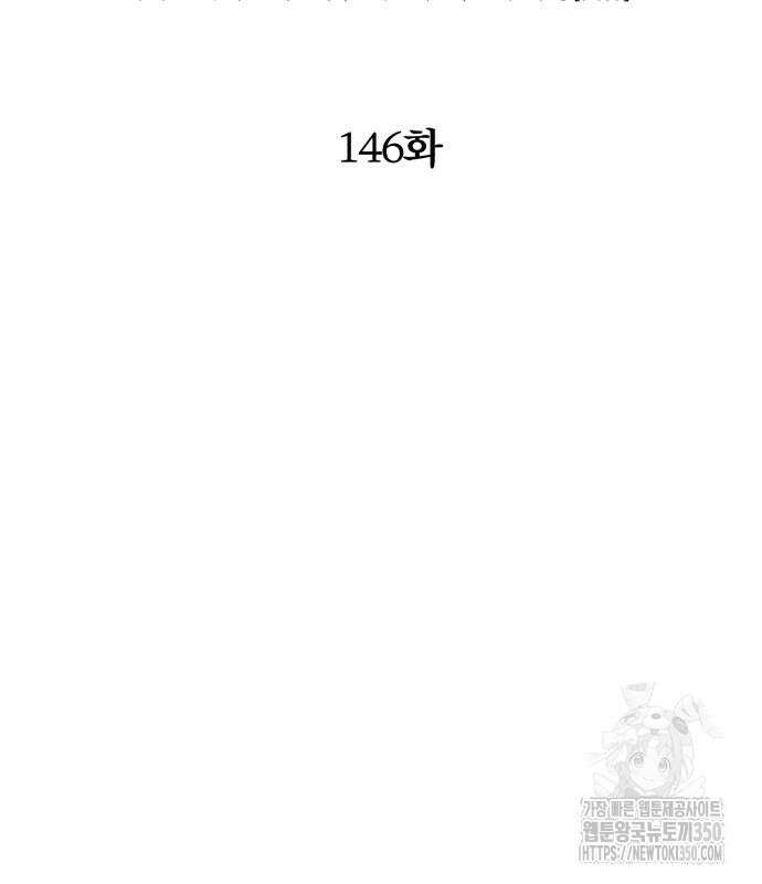 하북팽가 막내아들 146화 75