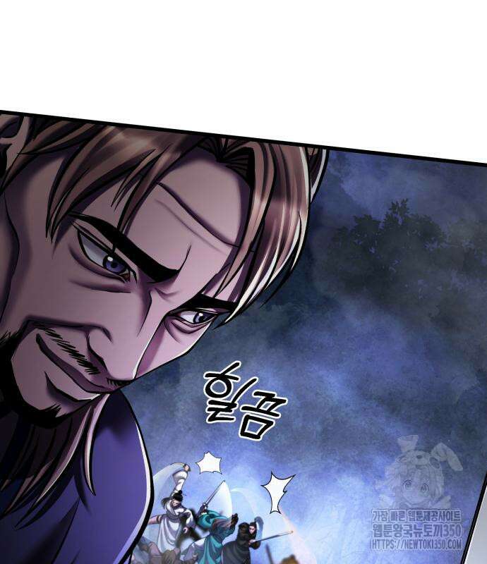 하북팽가 막내아들 146화 83