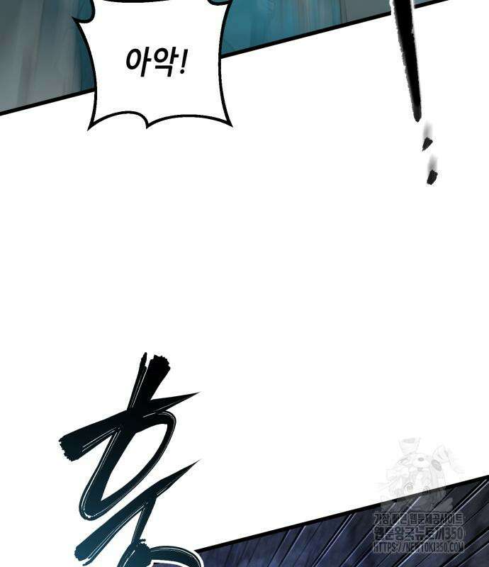 하북팽가 막내아들 146화 108
