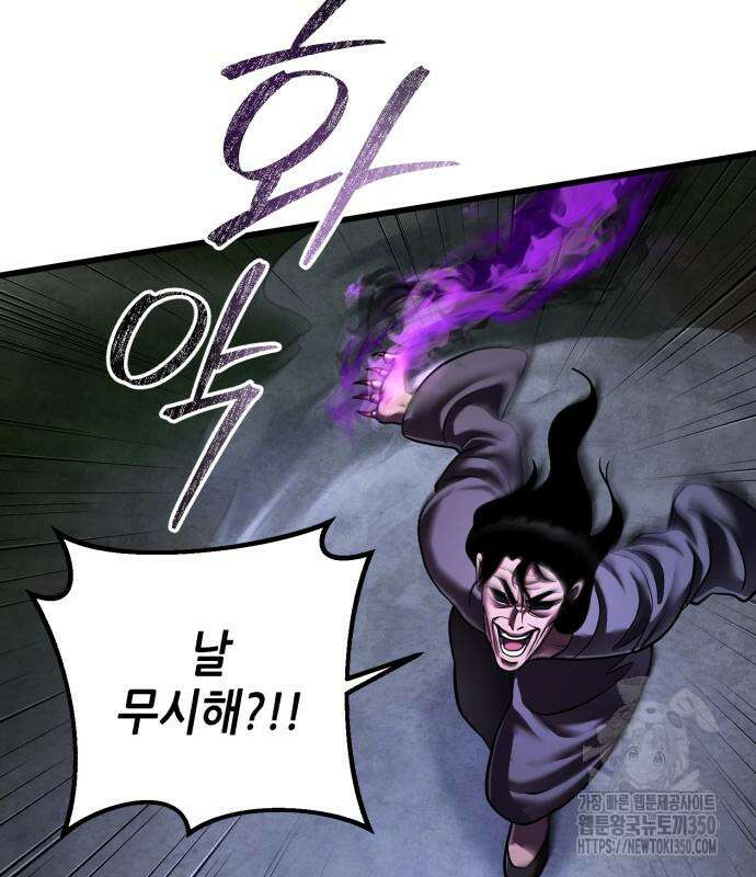 하북팽가 막내아들 146화 115