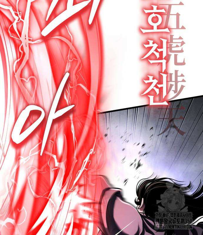 하북팽가 막내아들 146화 120