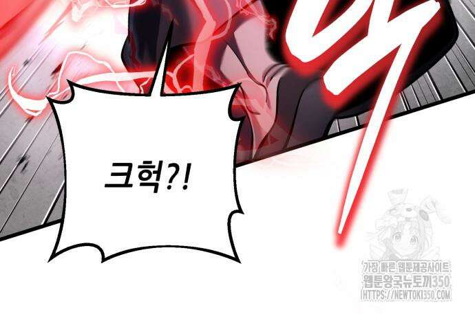 하북팽가 막내아들 146화 122