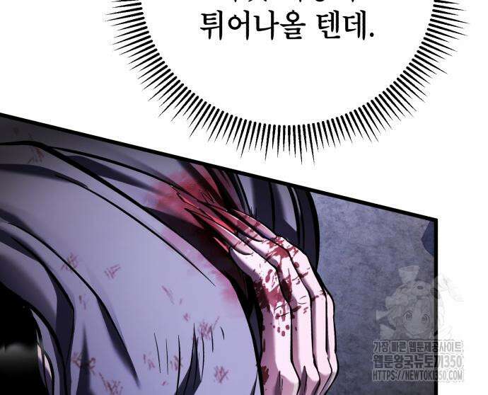하북팽가 막내아들 146화 148