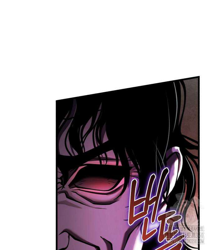 하북팽가 막내아들 146화 150