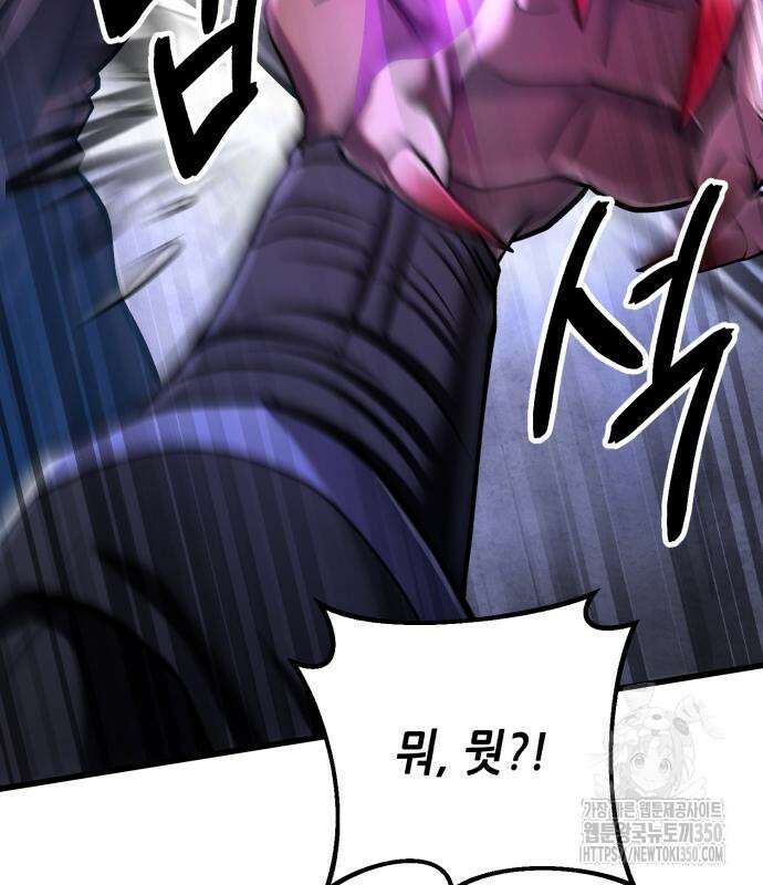 하북팽가 막내아들 146화 156
