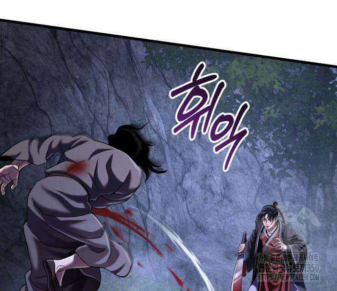 하북팽가 막내아들 146화 168
