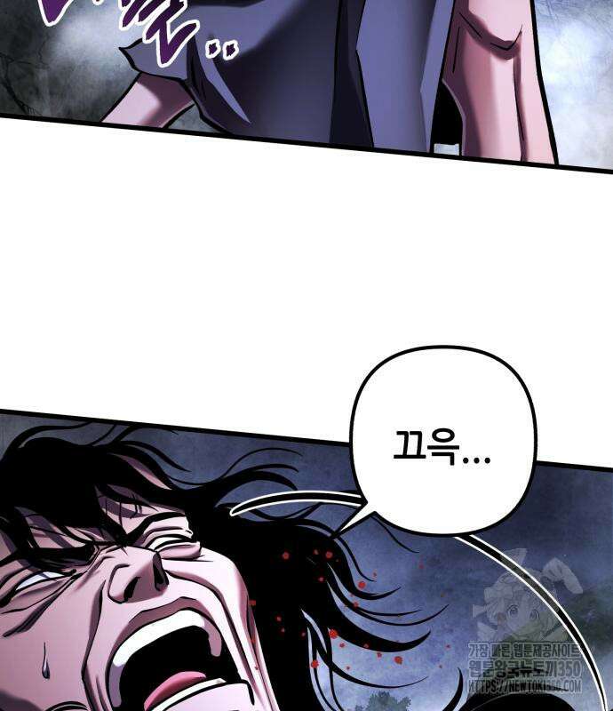 하북팽가 막내아들 146화 173