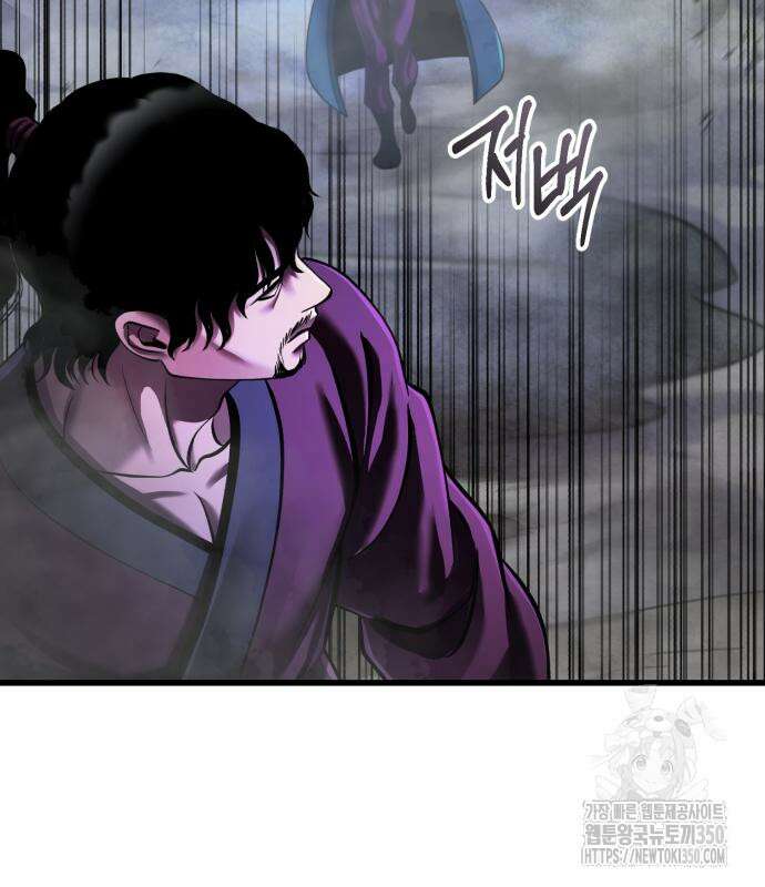하북팽가 막내아들 146화 181