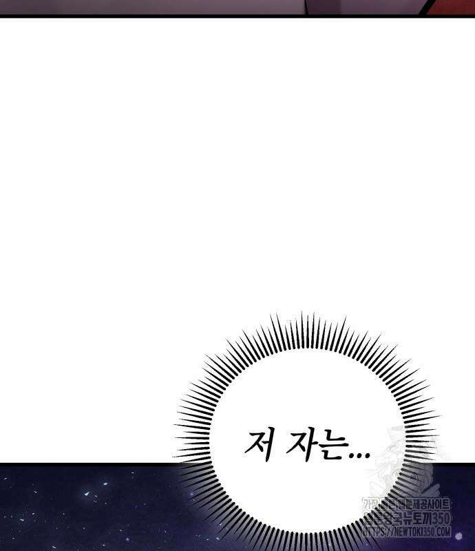 하북팽가 막내아들 146화 192