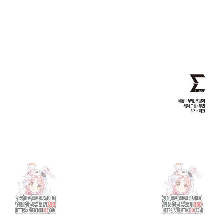 하북팽가 막내아들 146화 197