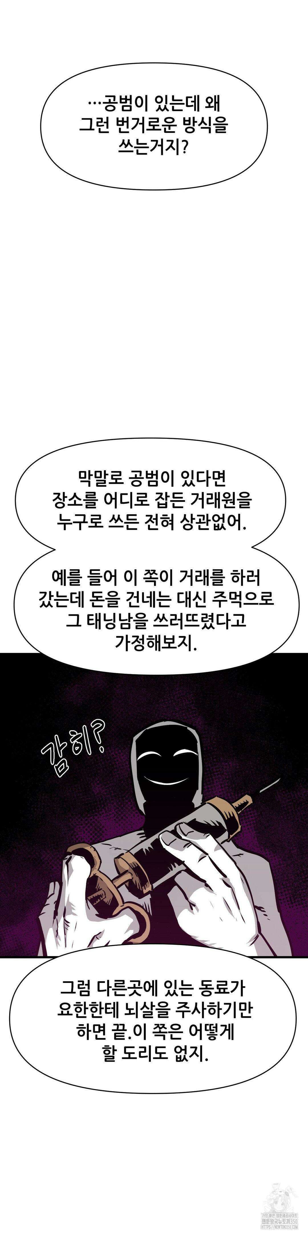 게임은 살인이다 7화 2