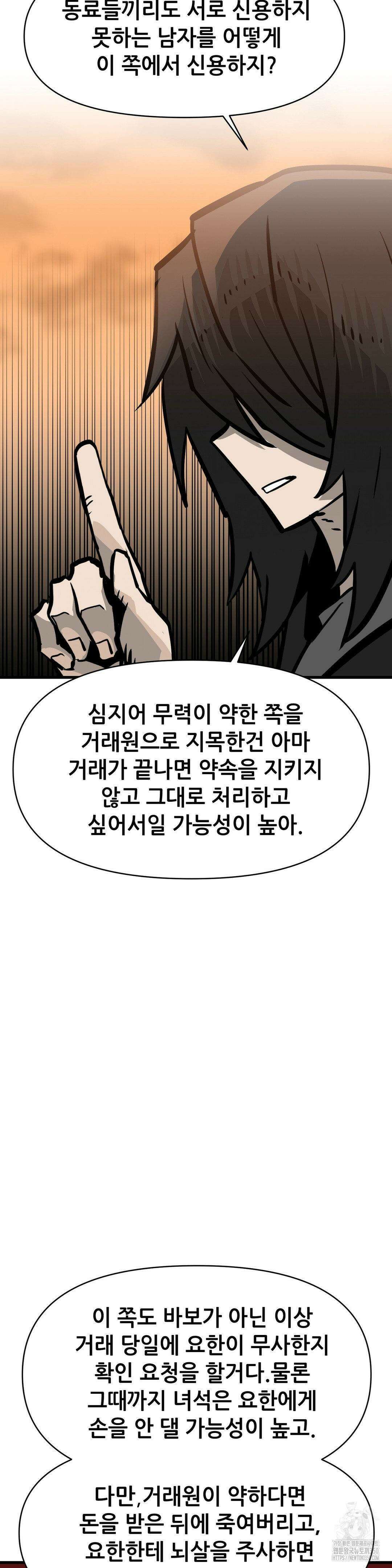 게임은 살인이다 7화 4
