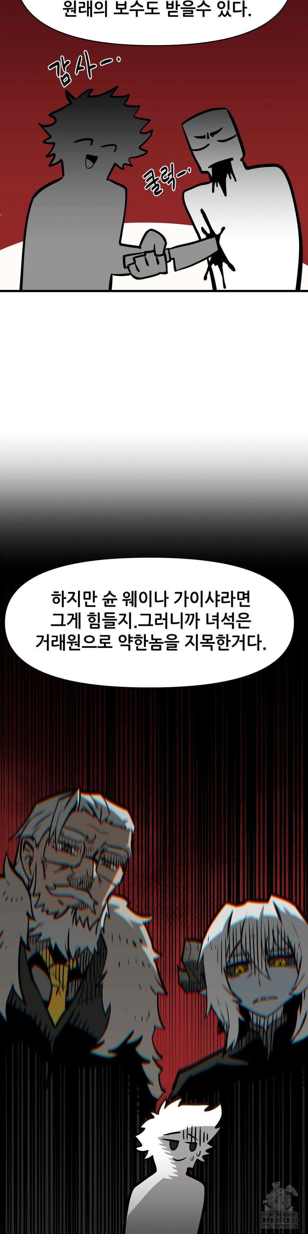 게임은 살인이다 7화 5
