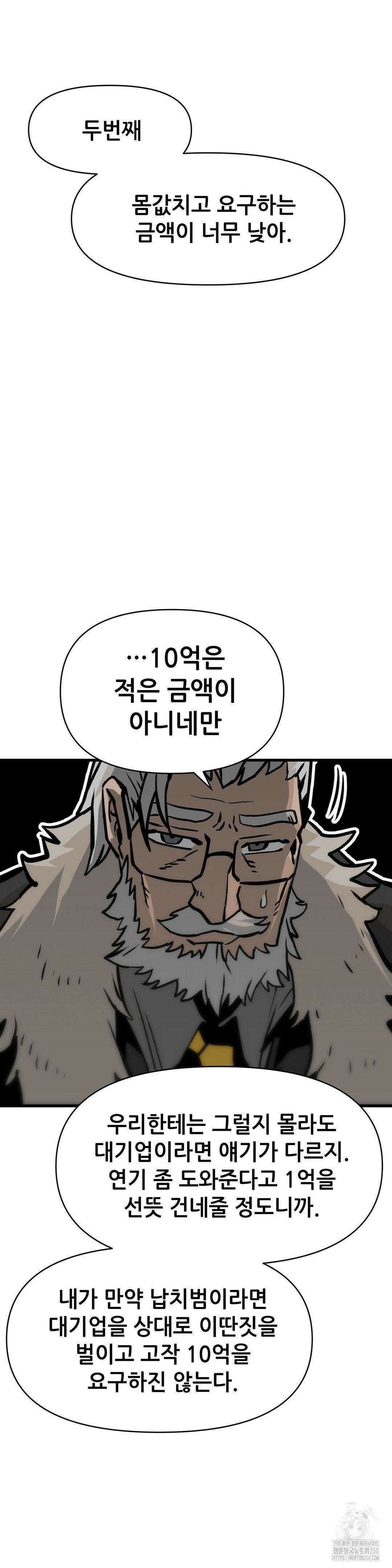 게임은 살인이다 7화 7