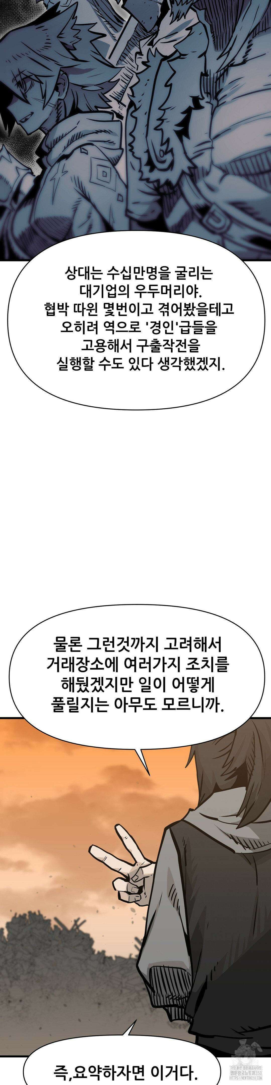 게임은 살인이다 7화 9