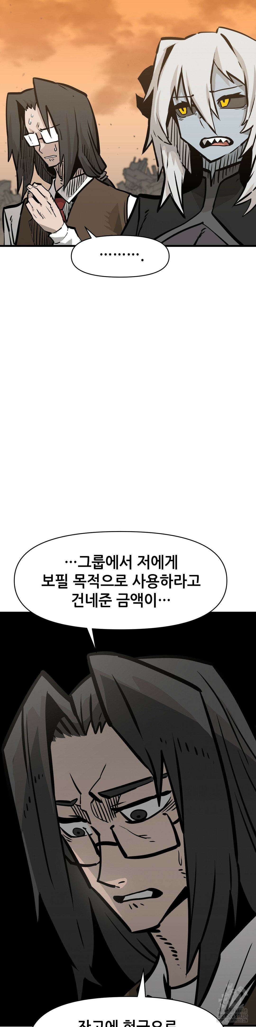 게임은 살인이다 7화 11
