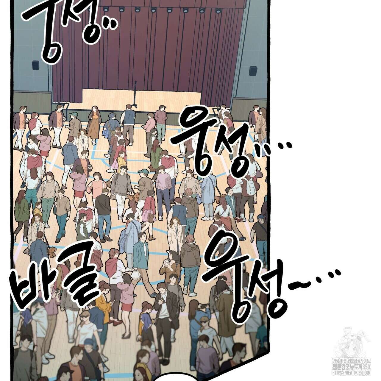 11번째 수학여행 3화 6