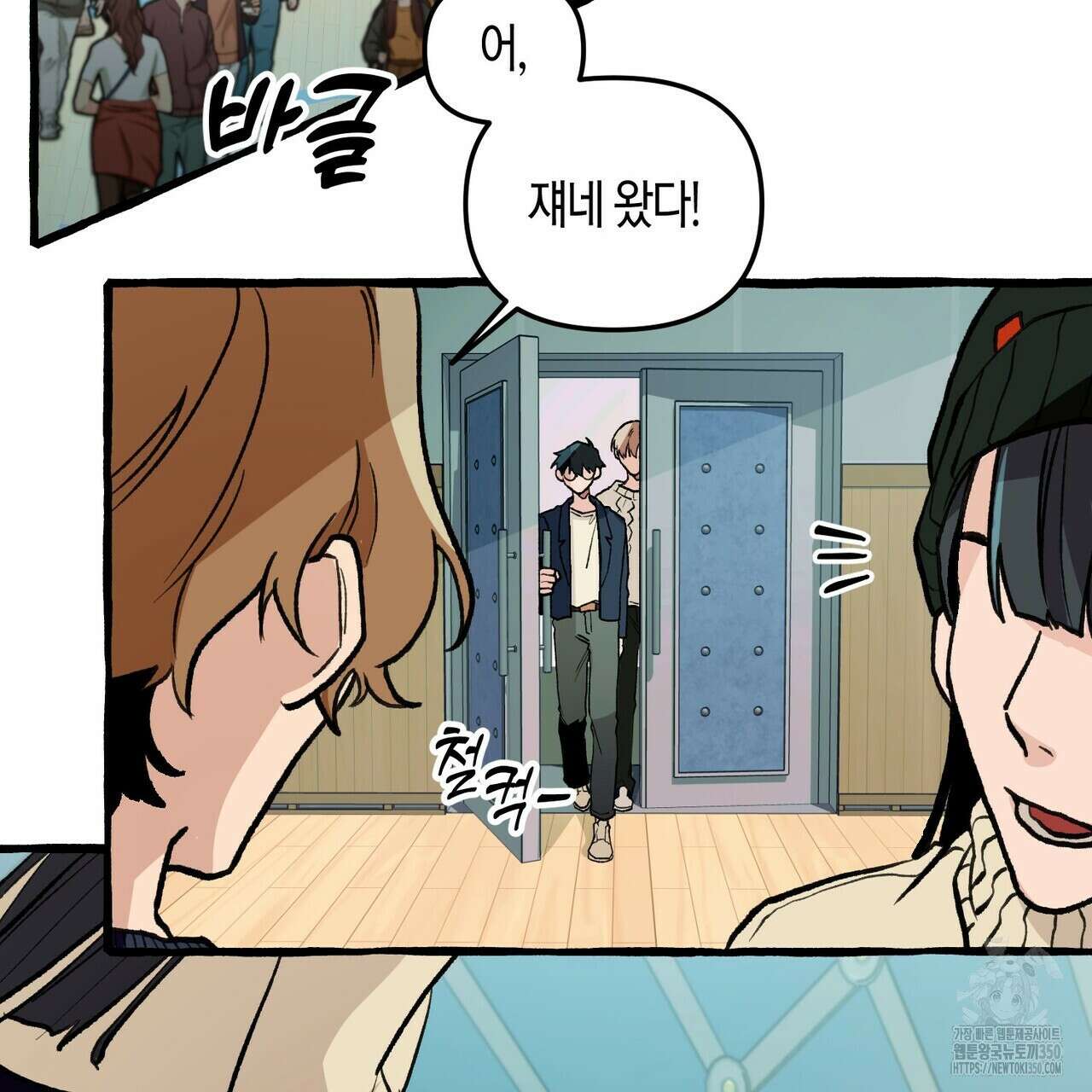 11번째 수학여행 3화 7