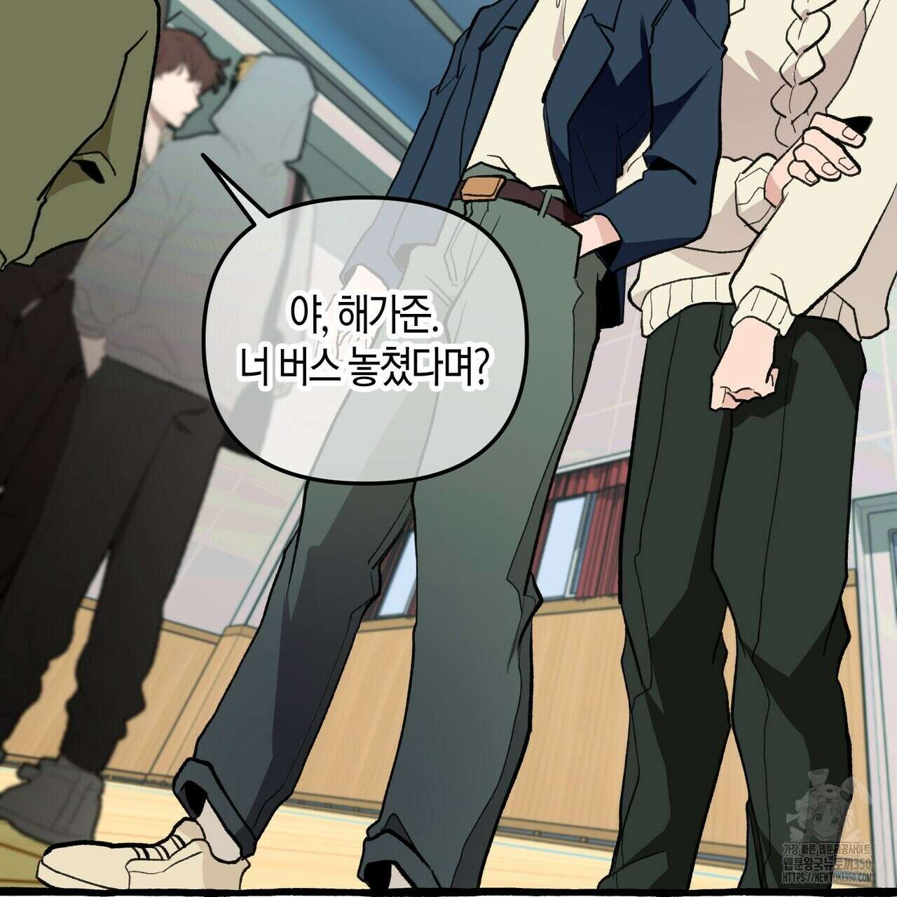 11번째 수학여행 3화 9