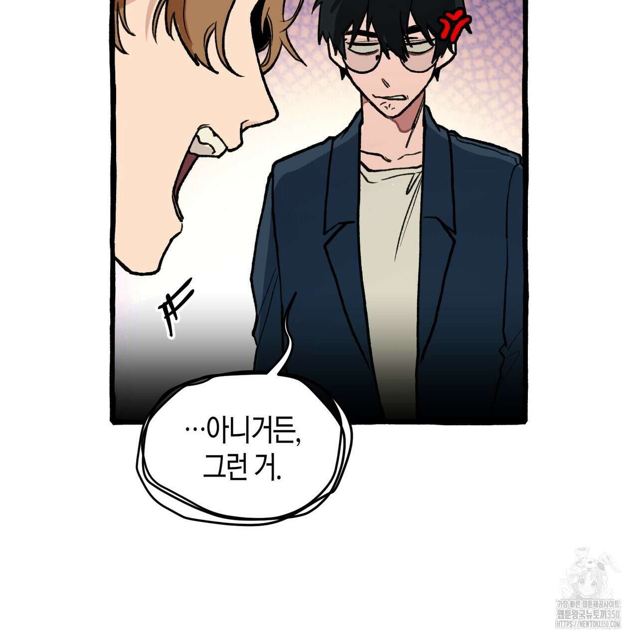 11번째 수학여행 3화 11