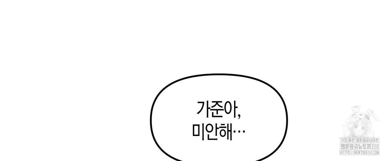 11번째 수학여행 3화 12