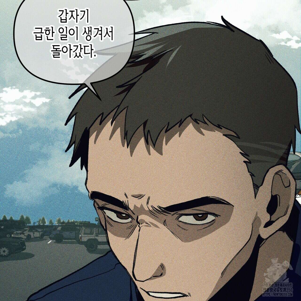 11번째 수학여행 3화 15