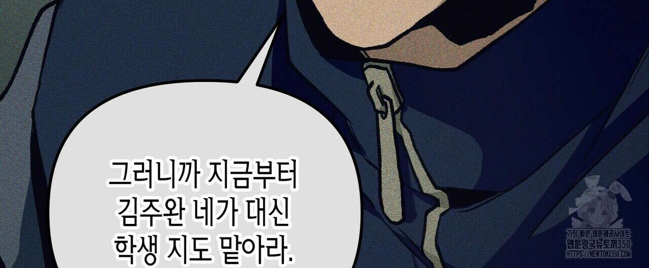 11번째 수학여행 3화 16