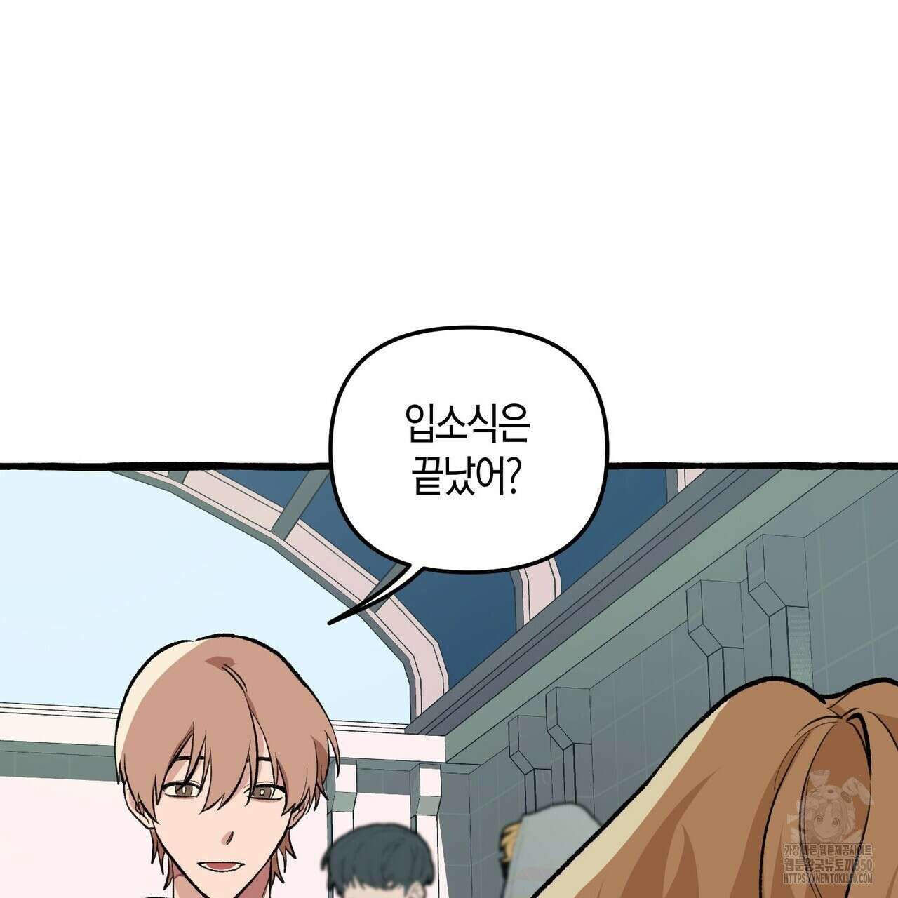 11번째 수학여행 3화 23
