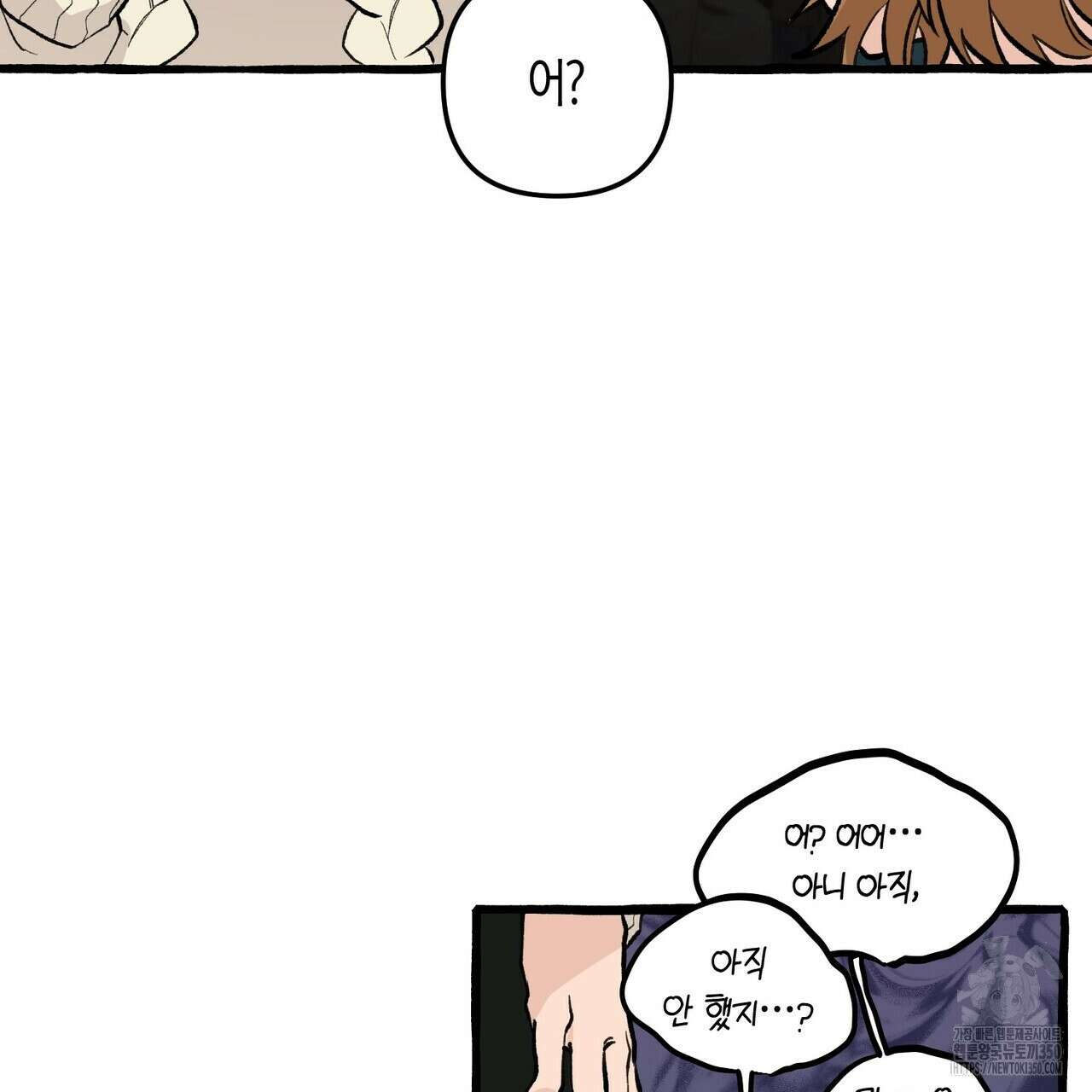 11번째 수학여행 3화 25